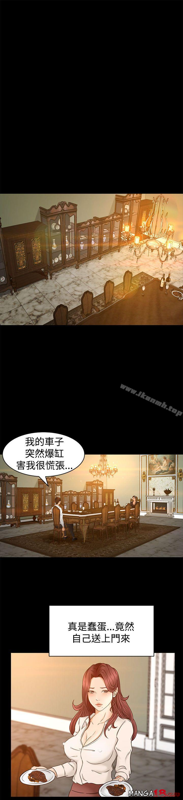Prey Raw Chapter 2 Page 24