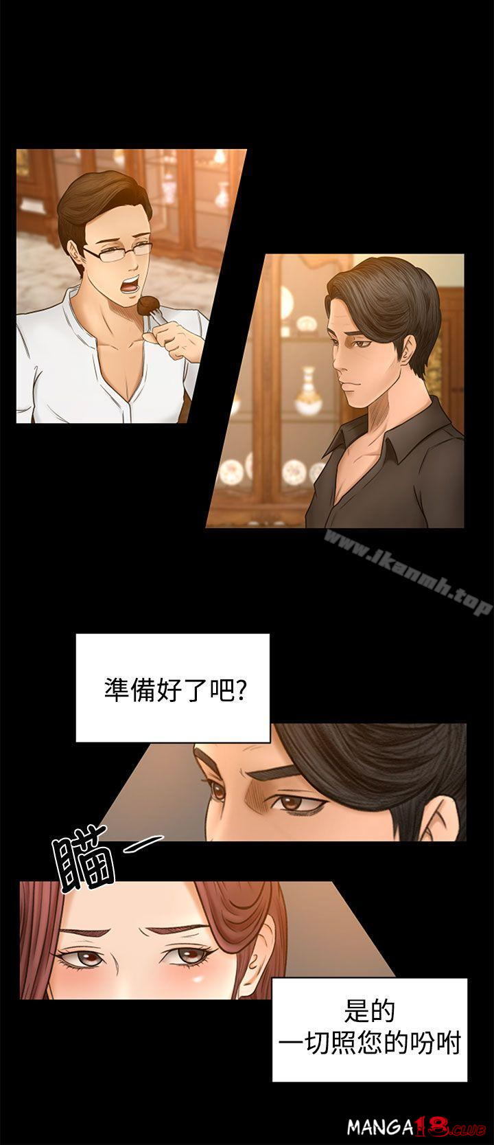 Prey Raw Chapter 2 Page 27