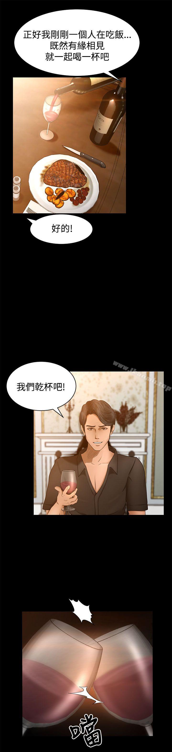 Prey Raw Chapter 2 Page 28