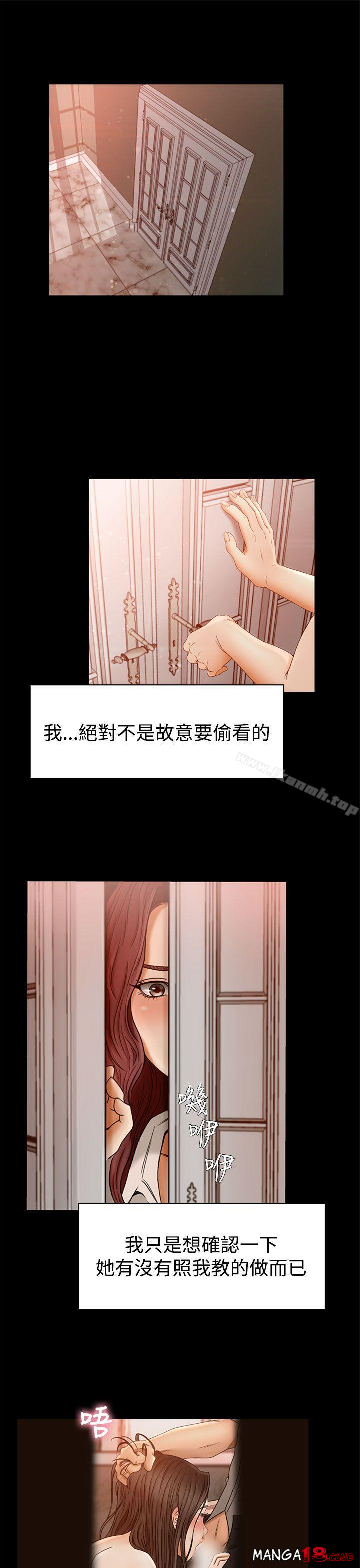 Prey Raw Chapter 2 Page 3