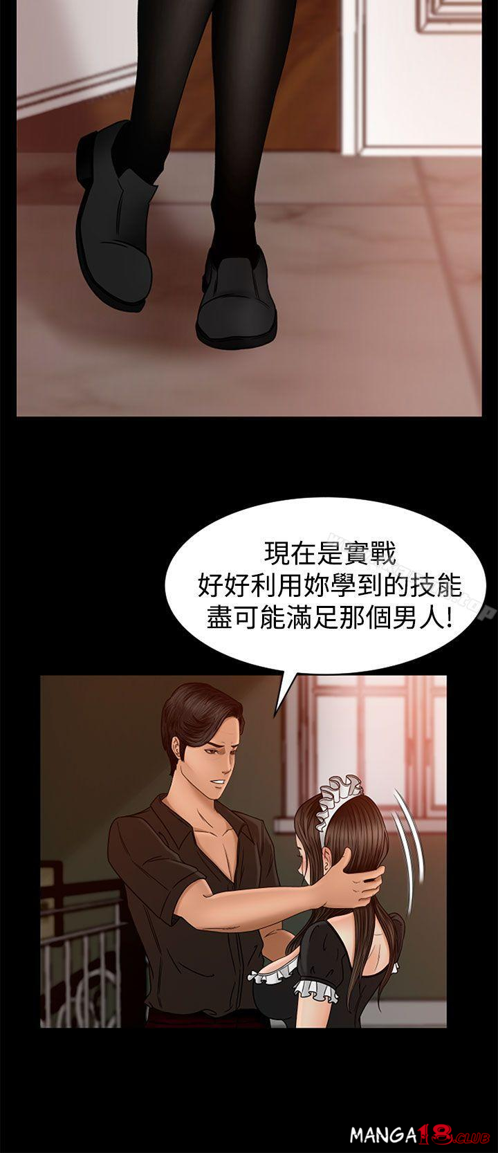 Prey Raw Chapter 2 Page 33