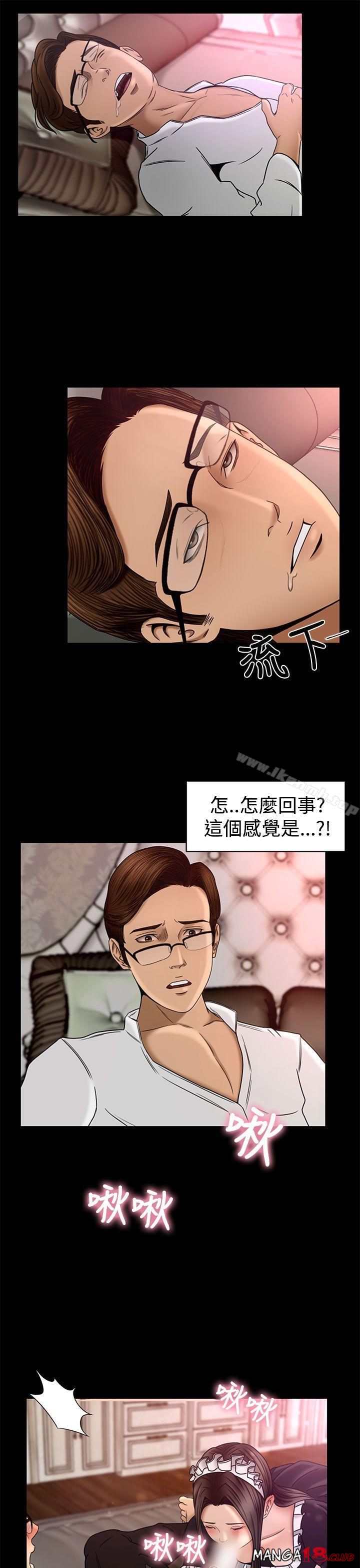 Prey Raw Chapter 2 Page 36