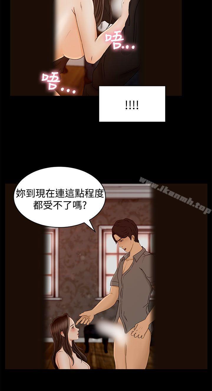 Prey Raw Chapter 2 Page 4