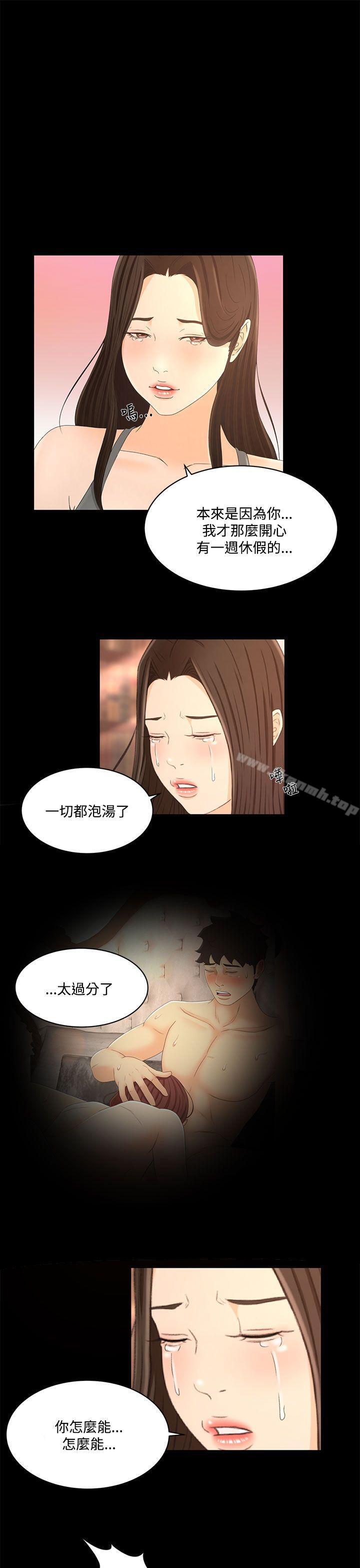 Prey Raw Chapter 20 Page 13