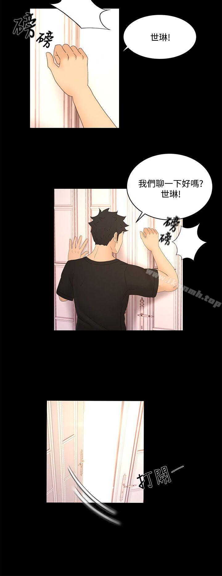 Prey Raw Chapter 20 Page 14
