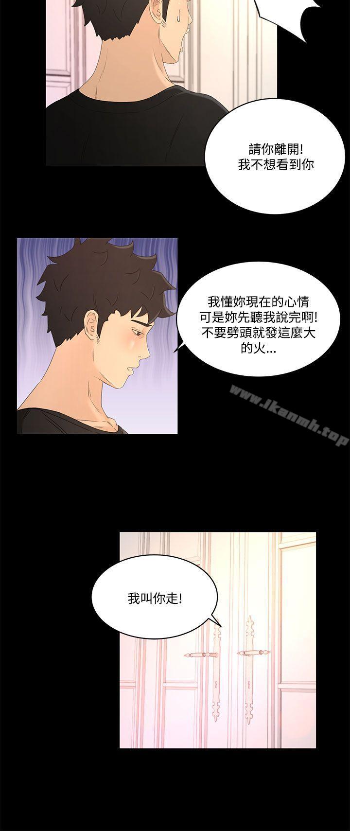 Prey Raw Chapter 20 Page 16