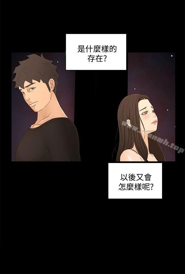Prey Raw Chapter 20 Page 20
