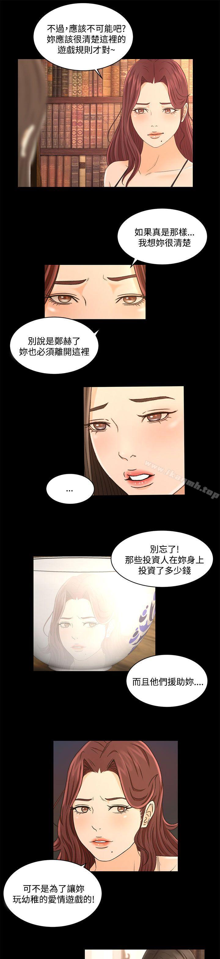 Prey Raw Chapter 21 Page 10