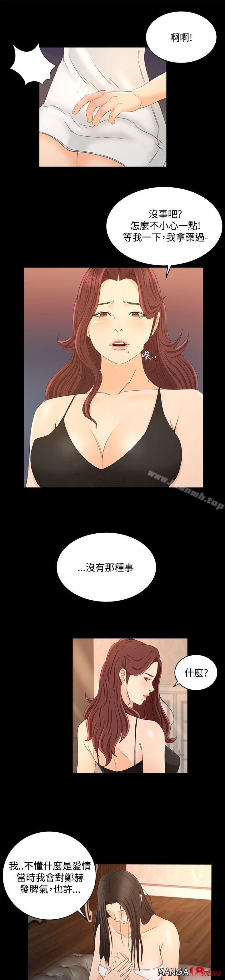Prey Raw Chapter 21 Page 12