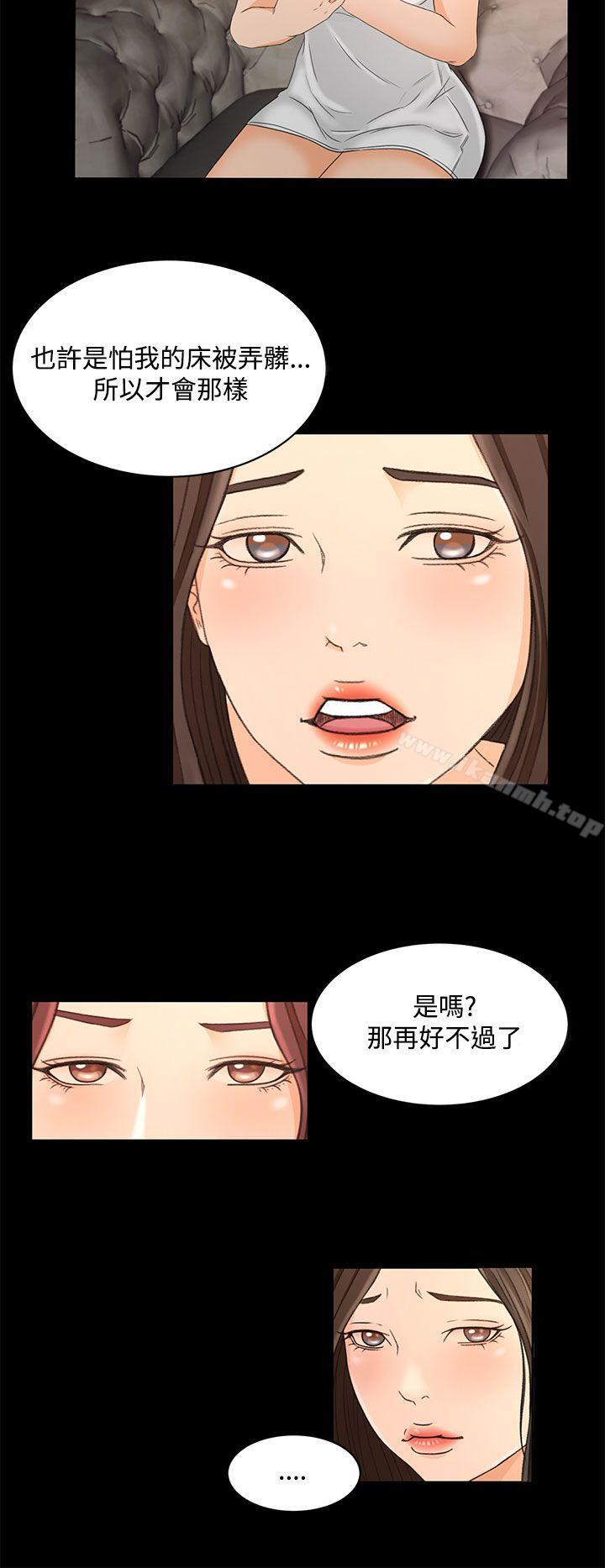 Prey Raw Chapter 21 Page 13