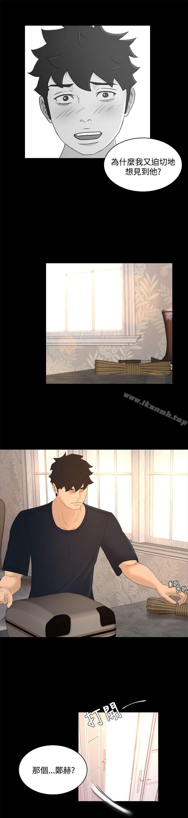 Prey Raw Chapter 21 Page 16