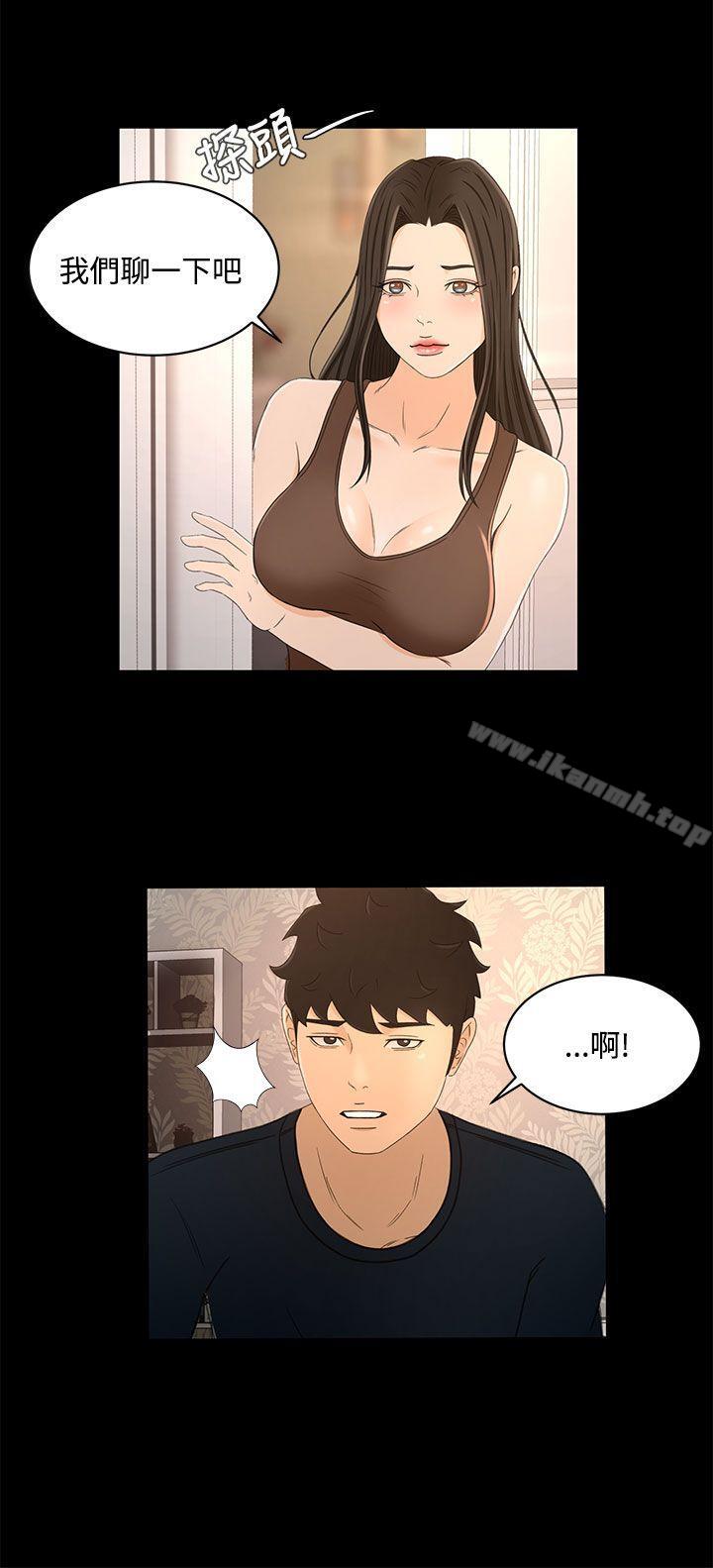 Prey Raw Chapter 21 Page 17