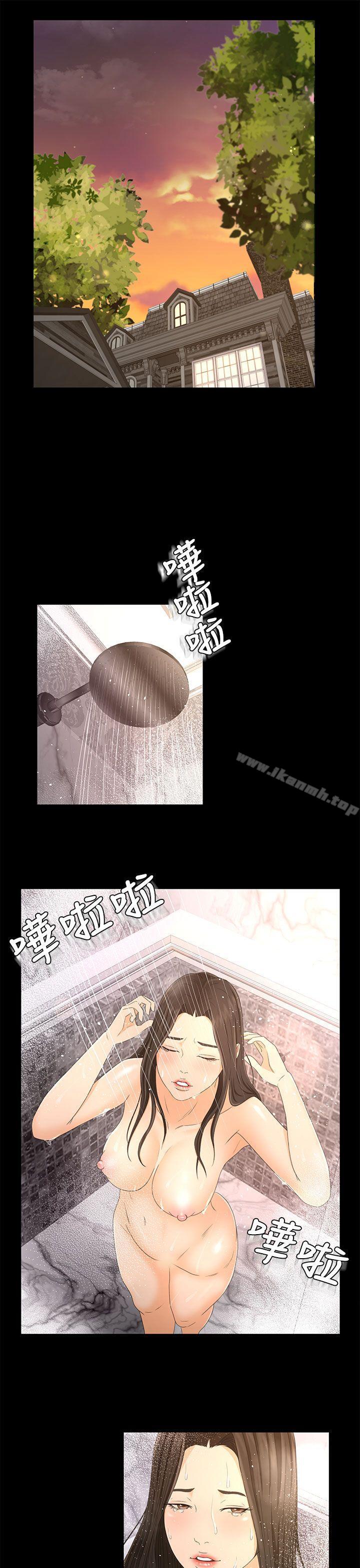Prey Raw Chapter 21 Page 2