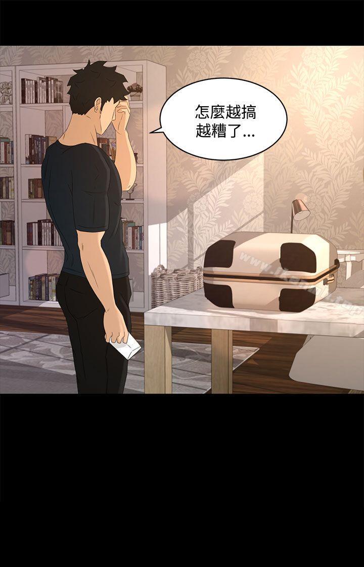 Prey Raw Chapter 21 Page 20