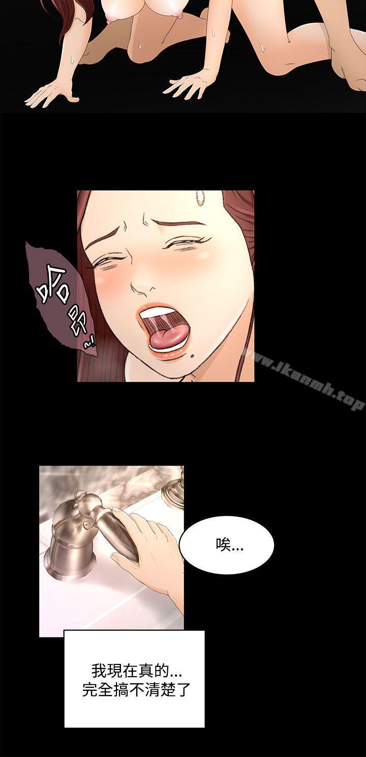 Prey Raw Chapter 21 Page 5