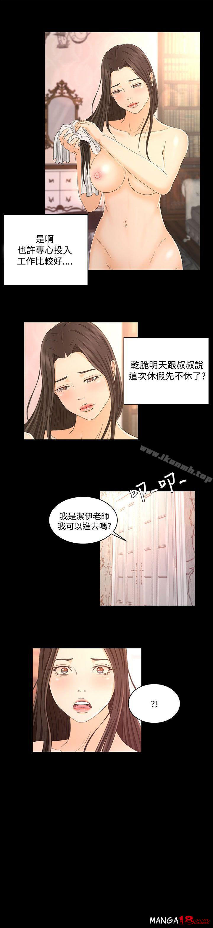 Prey Raw Chapter 21 Page 6