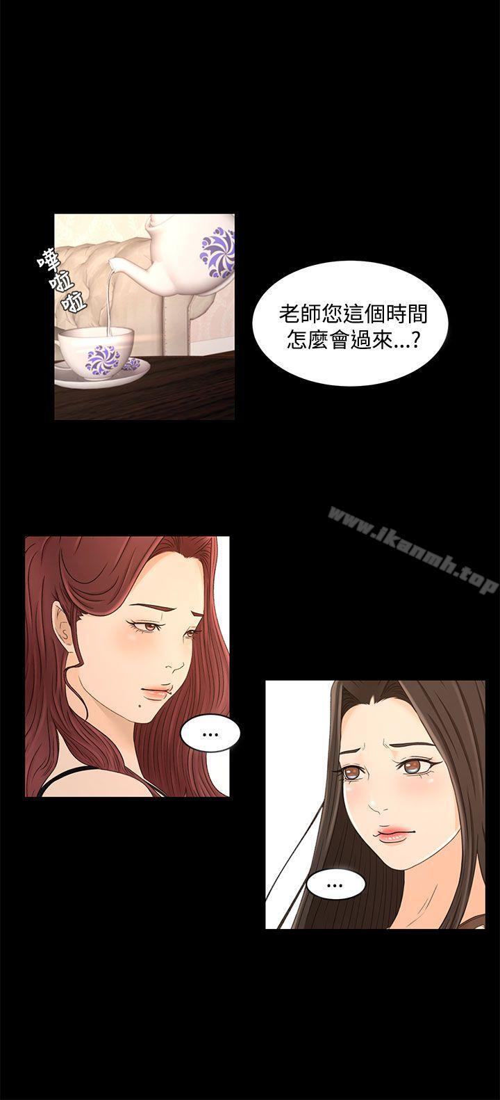Prey Raw Chapter 21 Page 7