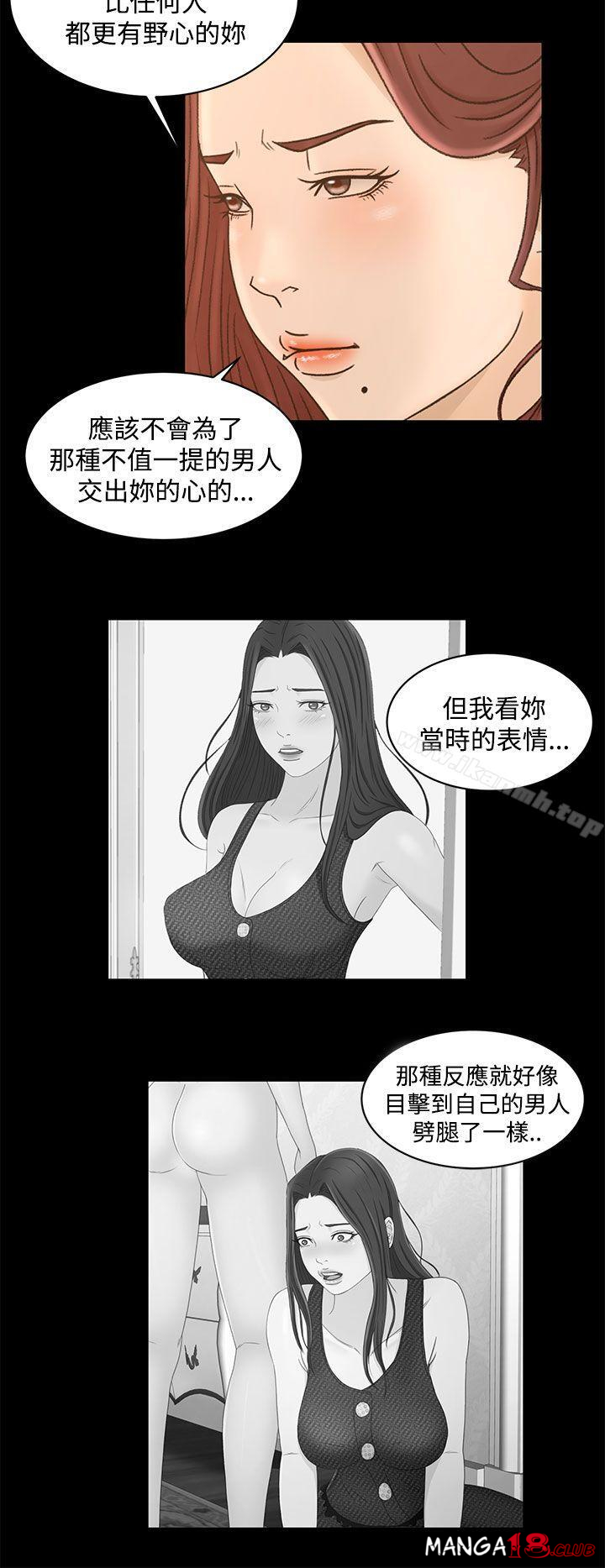 Prey Raw Chapter 21 Page 9