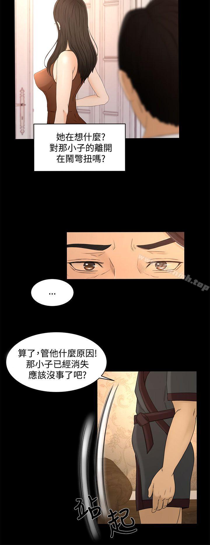 Prey Raw Chapter 22 Page 10