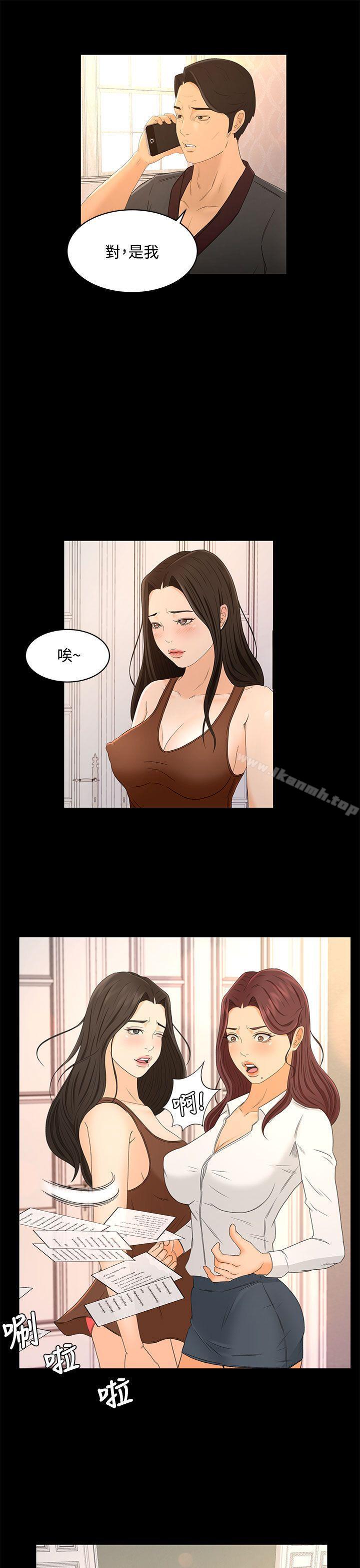 Prey Raw Chapter 22 Page 11