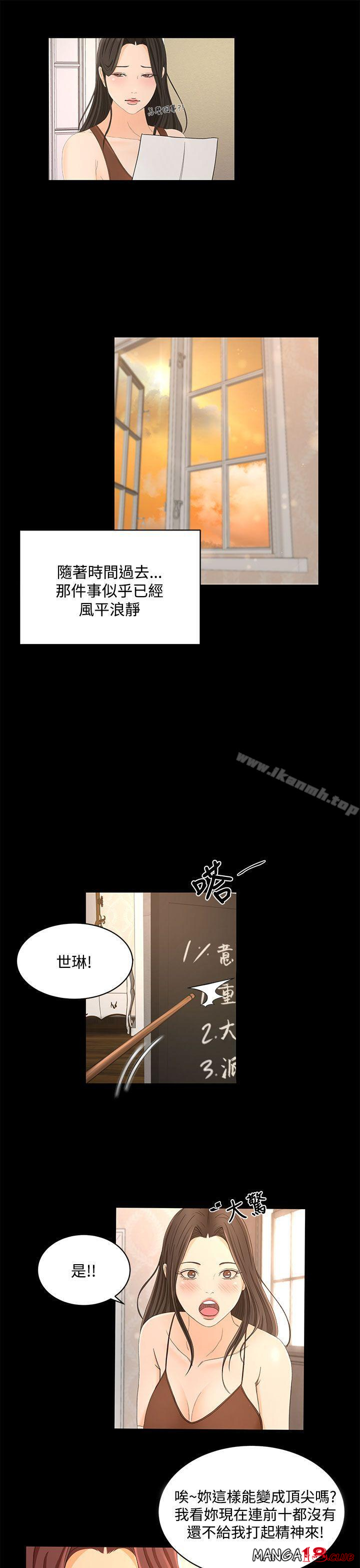 Prey Raw Chapter 22 Page 15