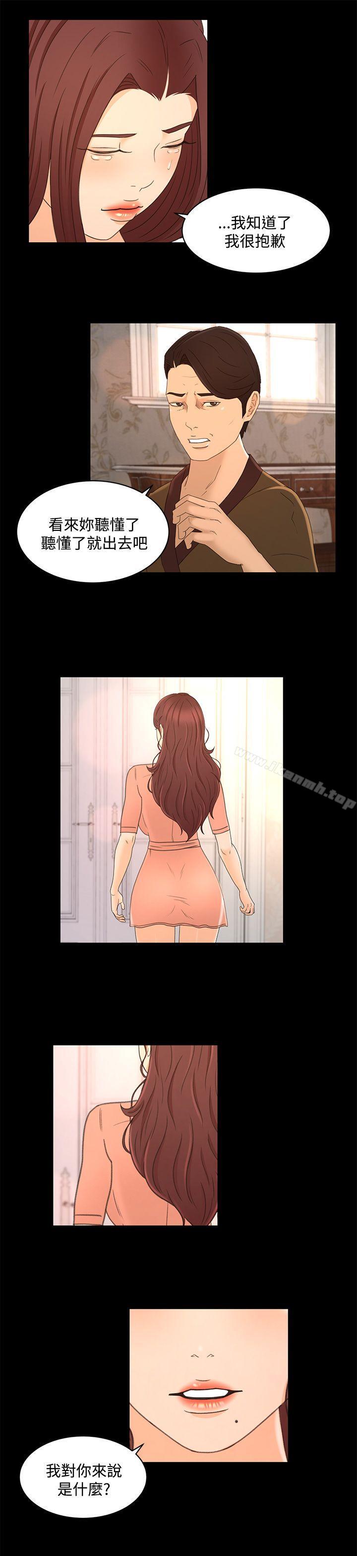 Prey Raw Chapter 23 Page 10