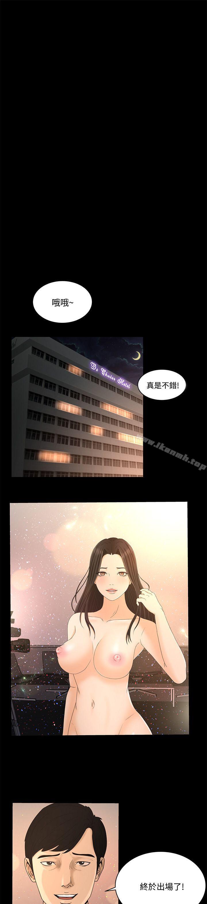 Prey Raw Chapter 23 Page 20