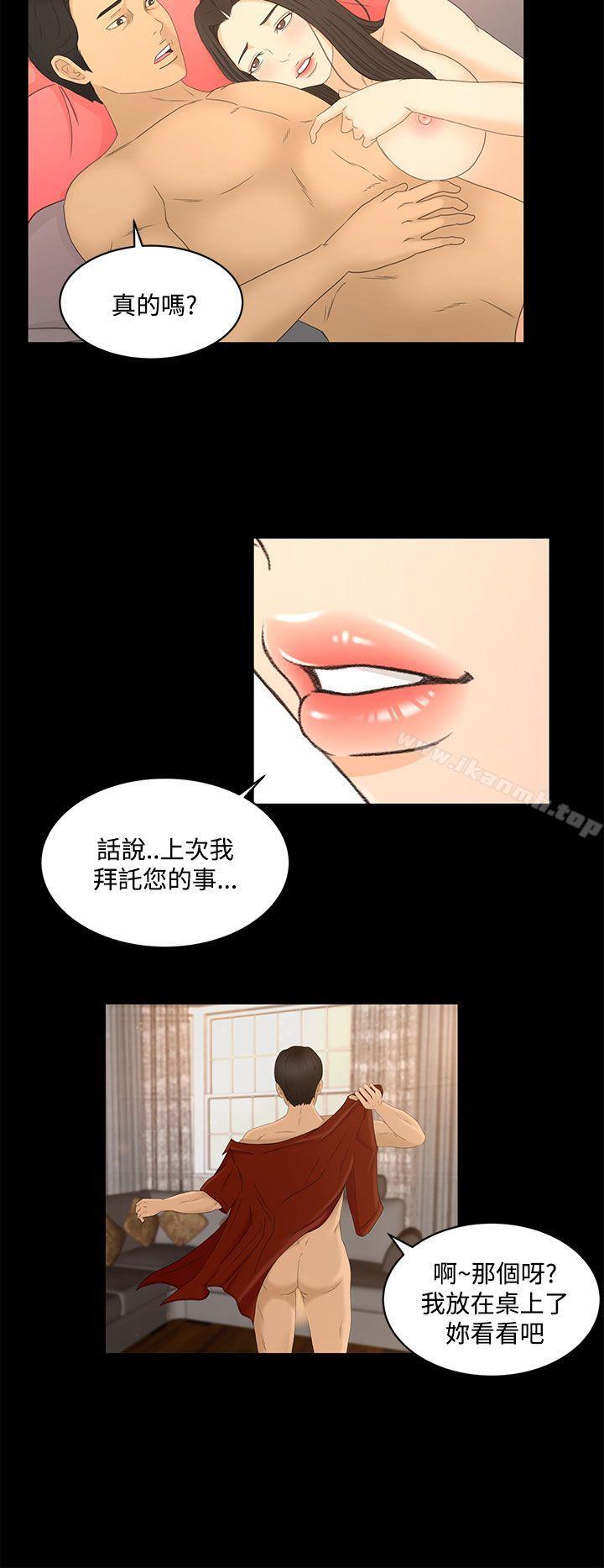 Prey Raw Chapter 24 Page 10