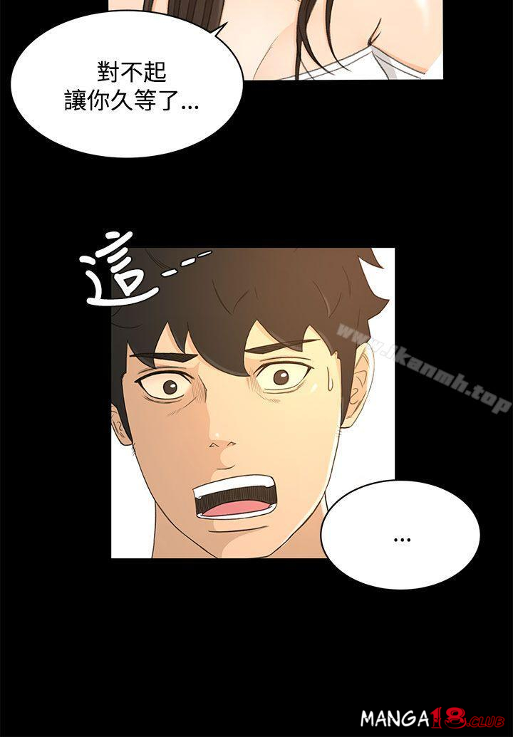 Prey Raw Chapter 24 Page 24