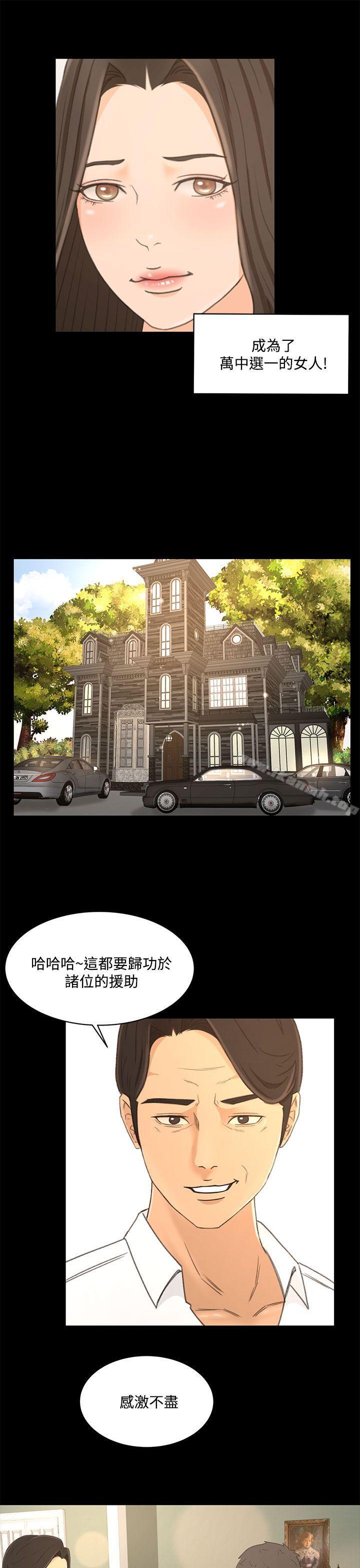 Prey Raw Chapter 24 Page 5
