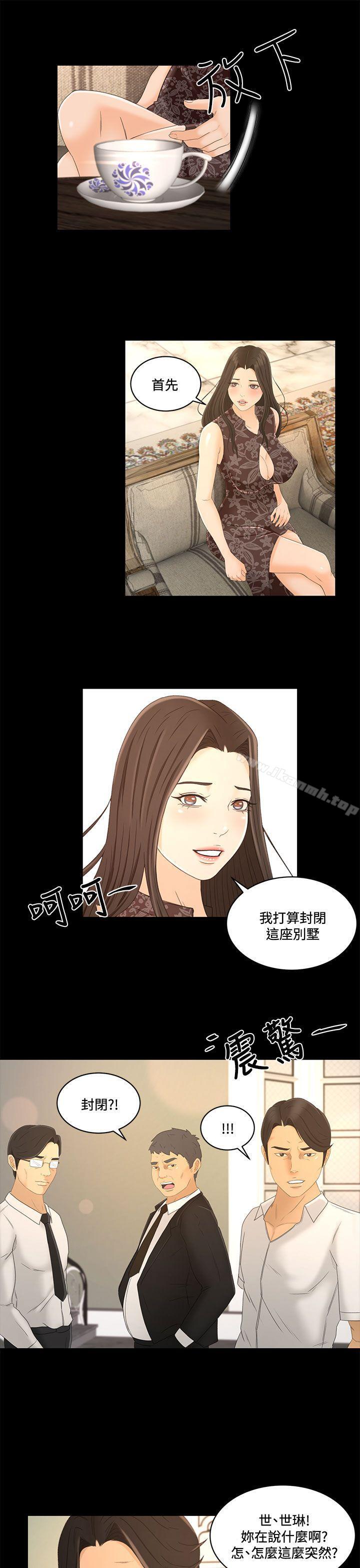 Prey Raw Chapter 24 Page 7