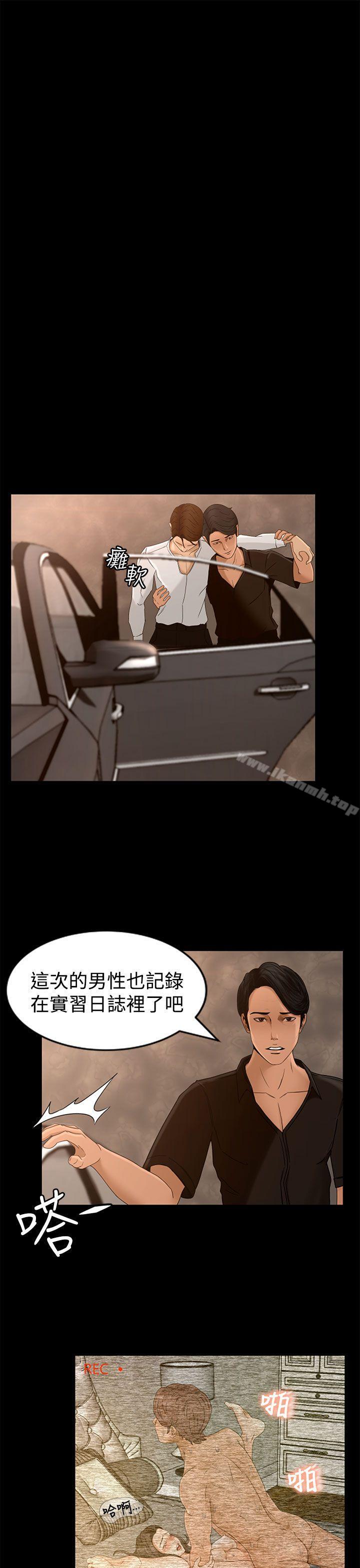 Prey Raw Chapter 3 Page 14