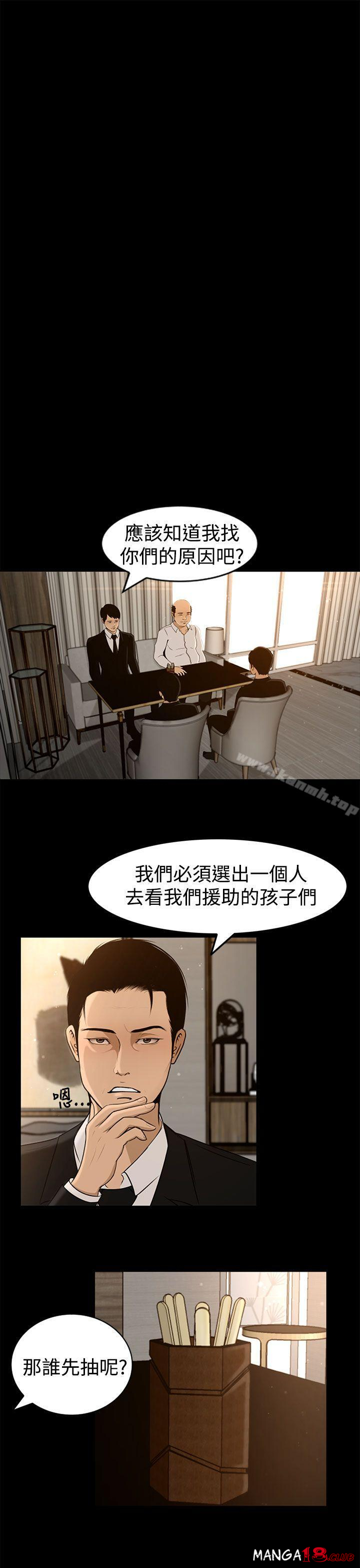 Prey Raw Chapter 3 Page 18