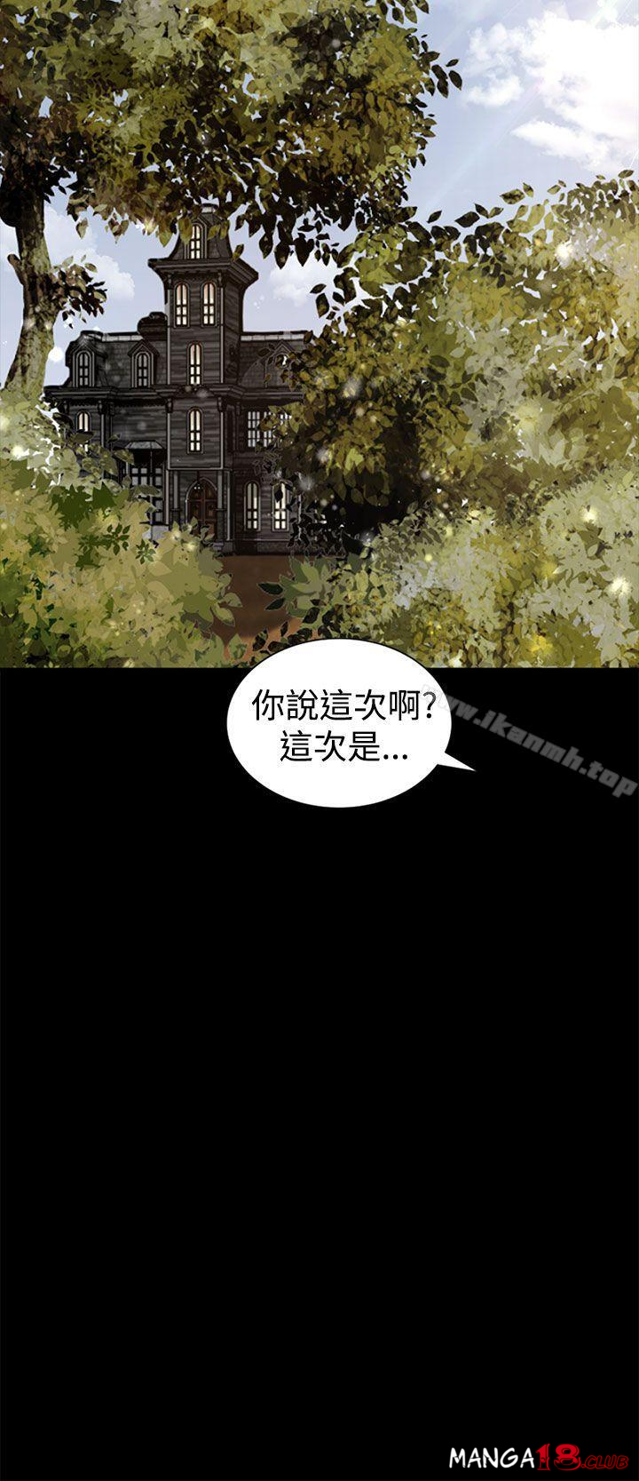 Prey Raw Chapter 3 Page 21