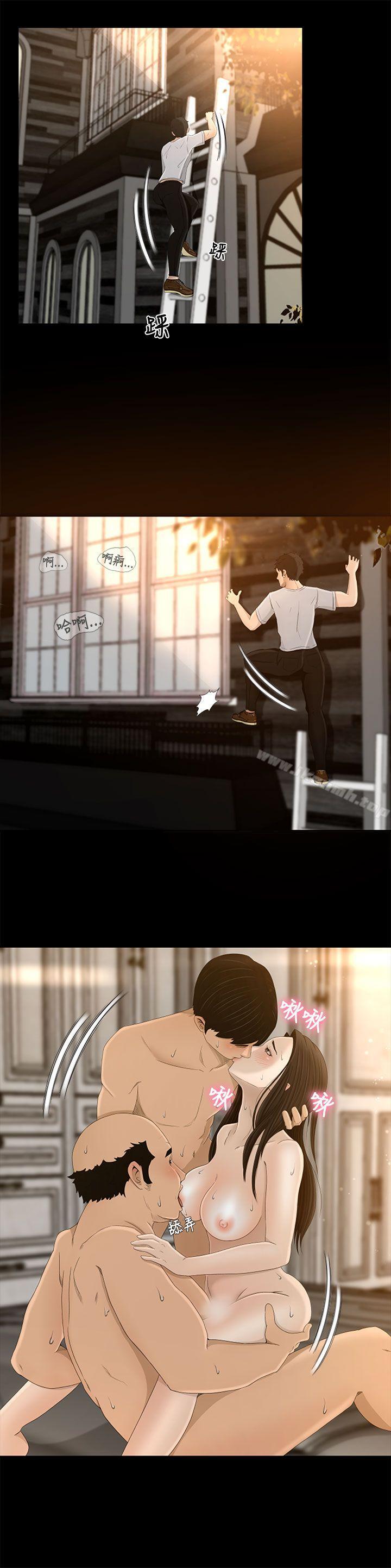 Prey Raw Chapter 4 Page 25