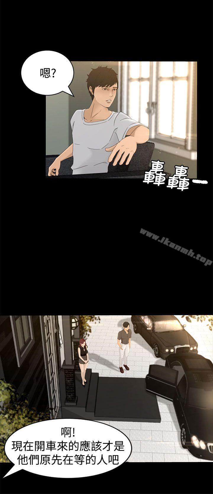 Prey Raw Chapter 4 Page 4