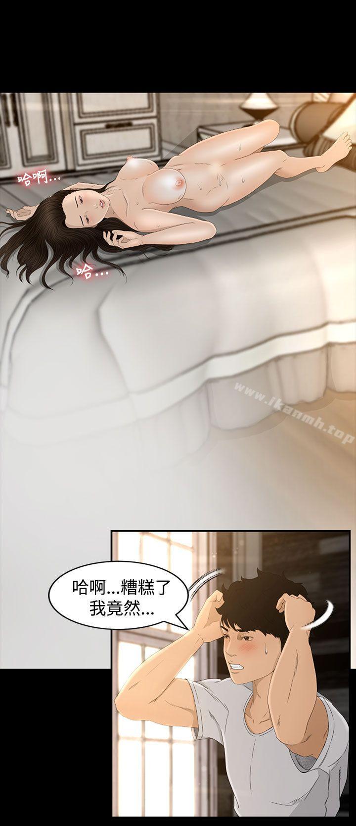 Prey Raw Chapter 5 Page 10