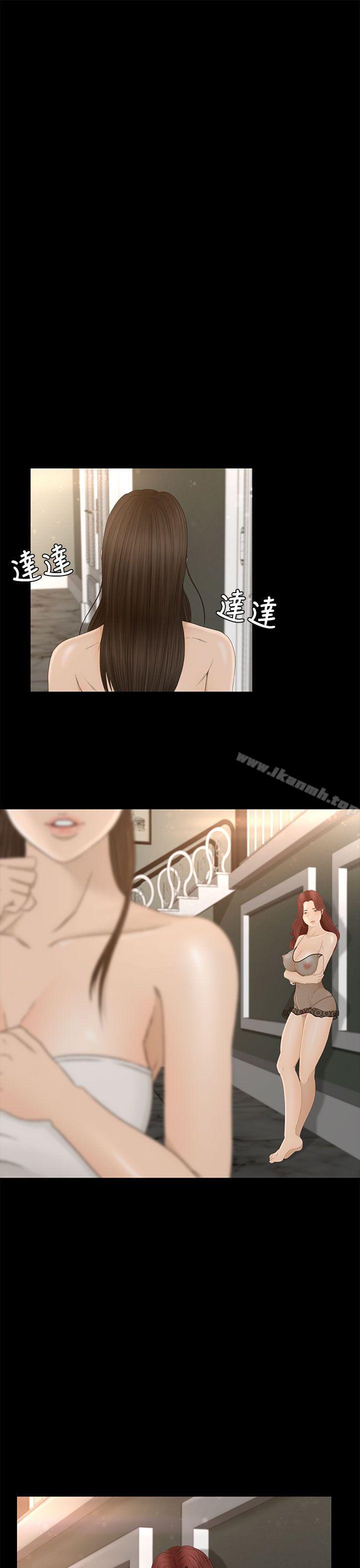 Prey Raw Chapter 5 Page 23
