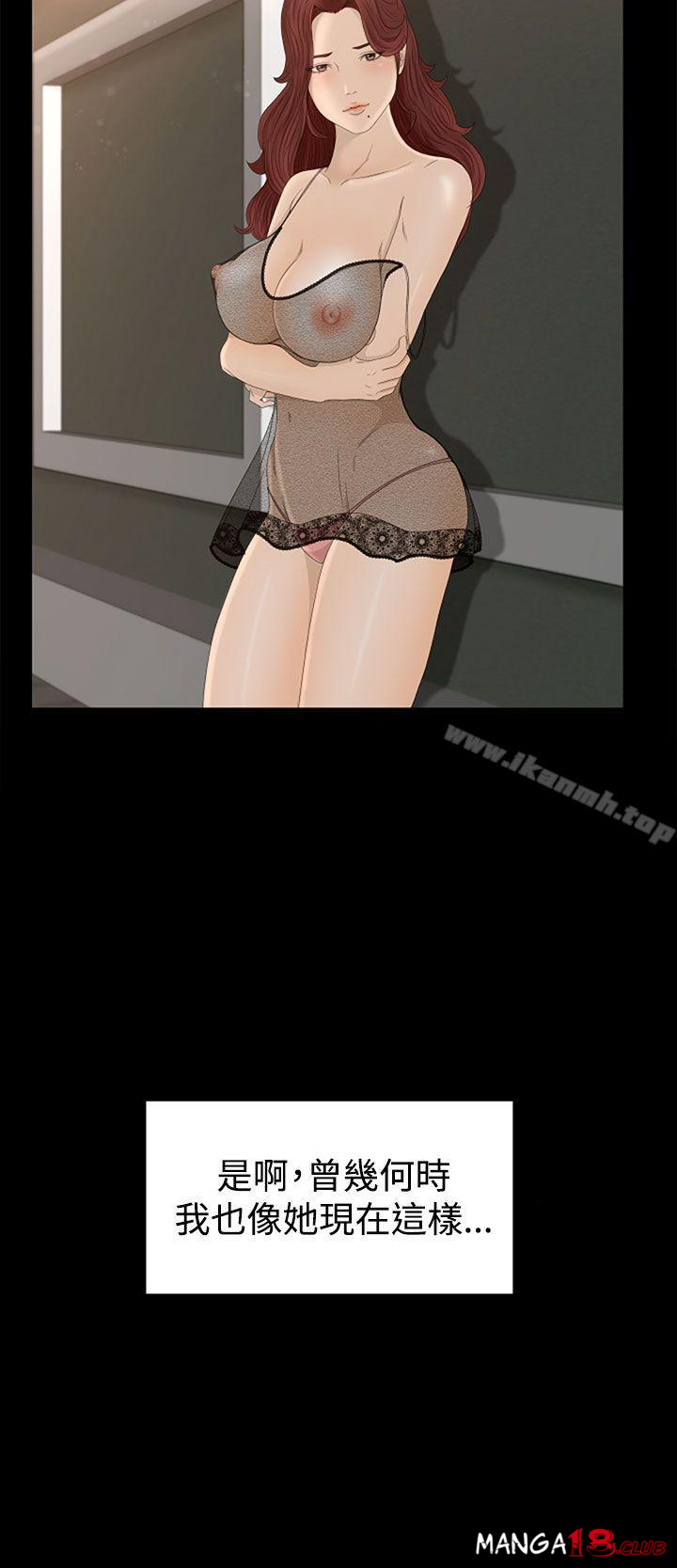 Prey Raw Chapter 5 Page 24