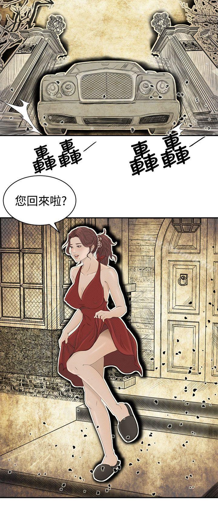 Prey Raw Chapter 5 Page 26