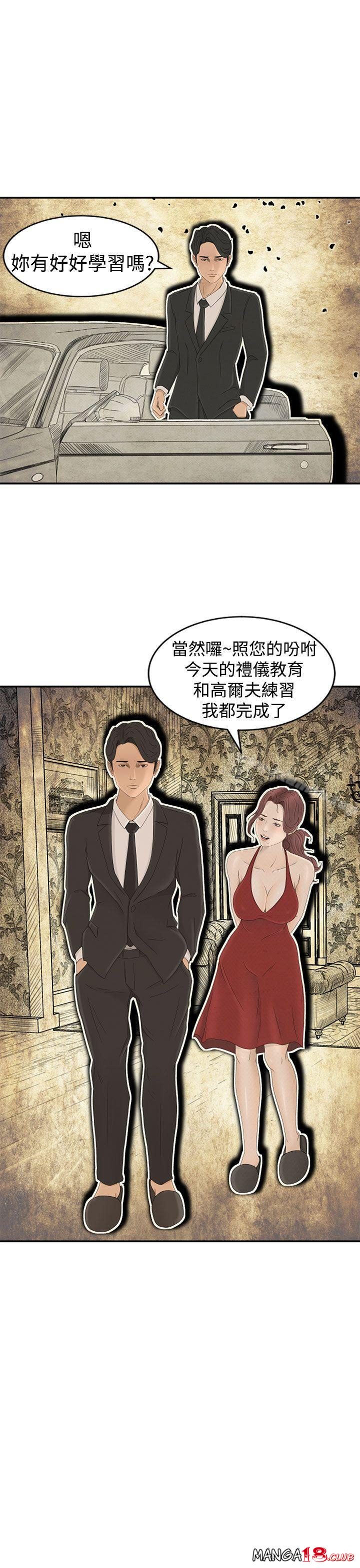 Prey Raw Chapter 5 Page 27