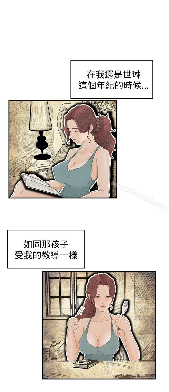 Prey Raw Chapter 5 Page 28
