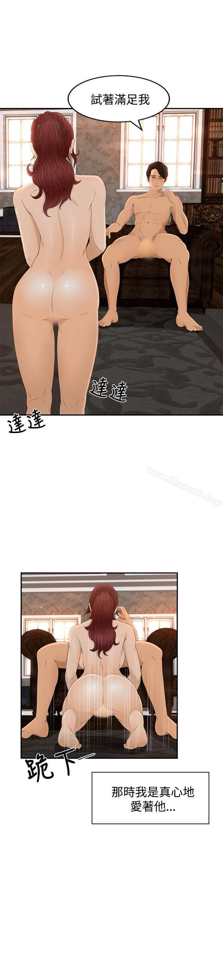 Prey Raw Chapter 5 Page 31