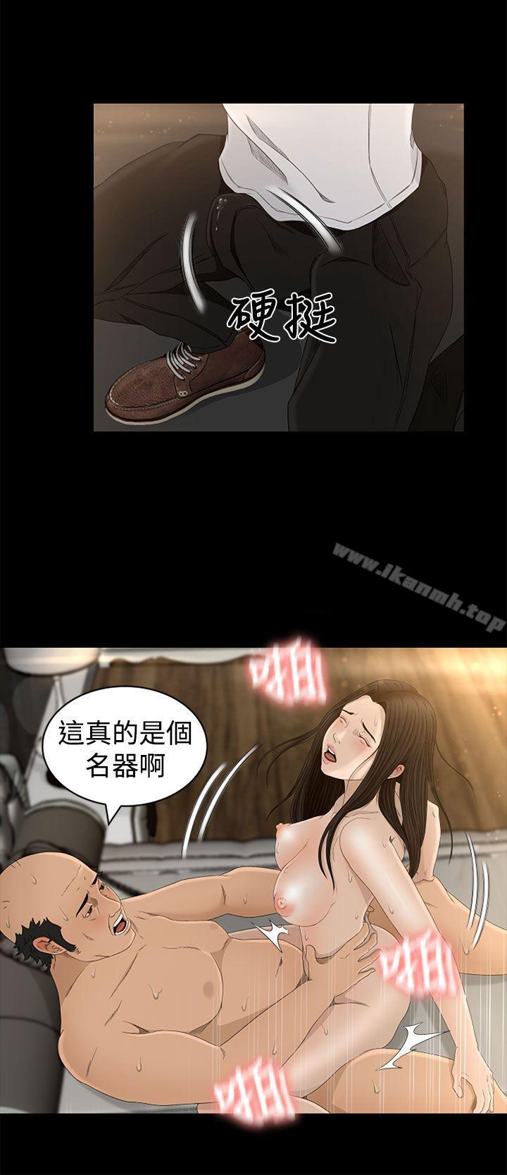 Prey Raw Chapter 5 Page 4