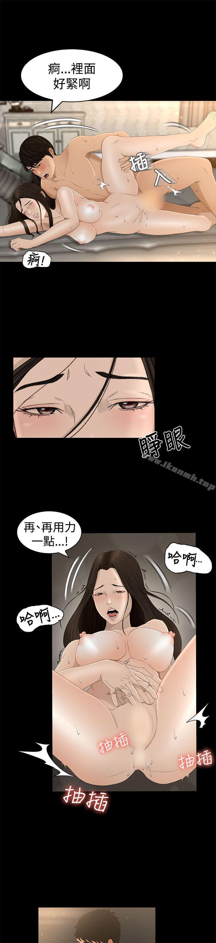 Prey Raw Chapter 5 Page 7