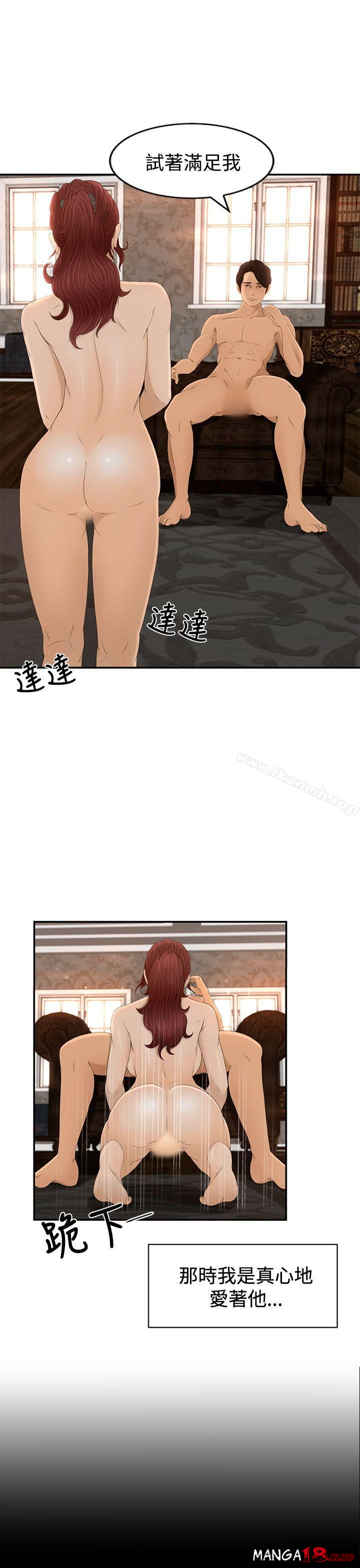 Prey Raw Chapter 6 Page 1