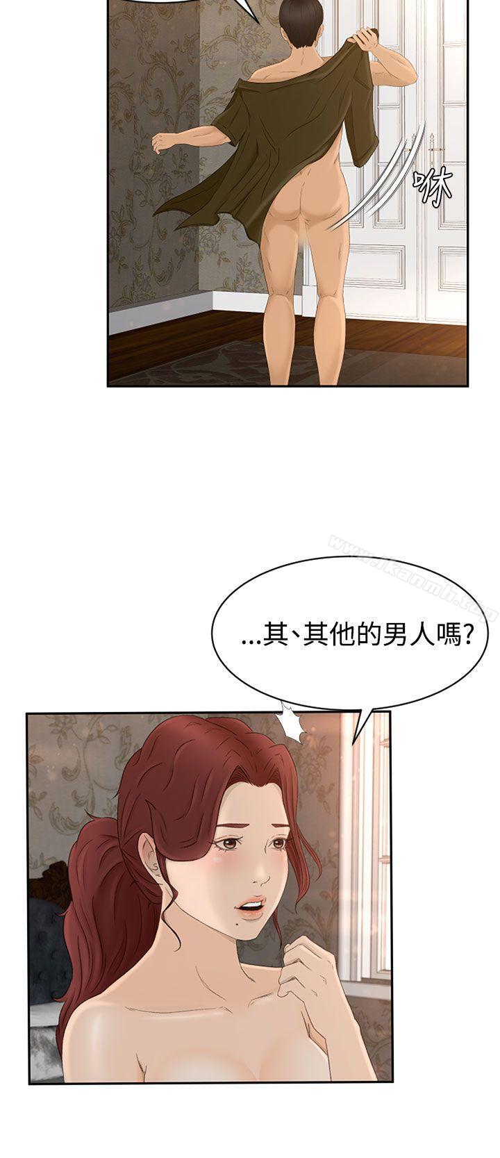 Prey Raw Chapter 6 Page 10