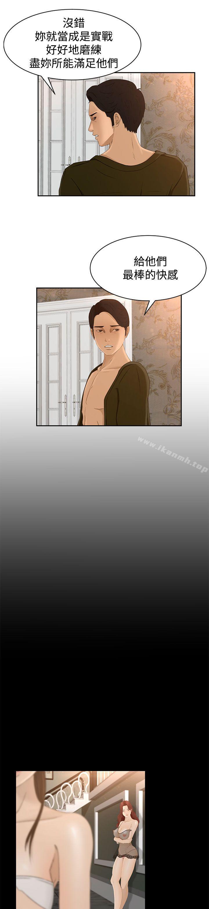 Prey Raw Chapter 6 Page 11