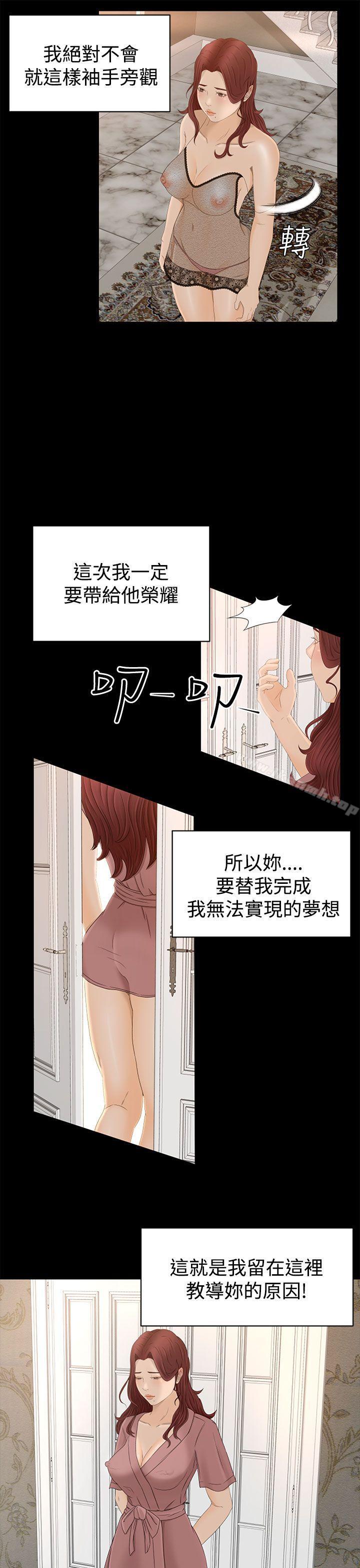 Prey Raw Chapter 6 Page 13
