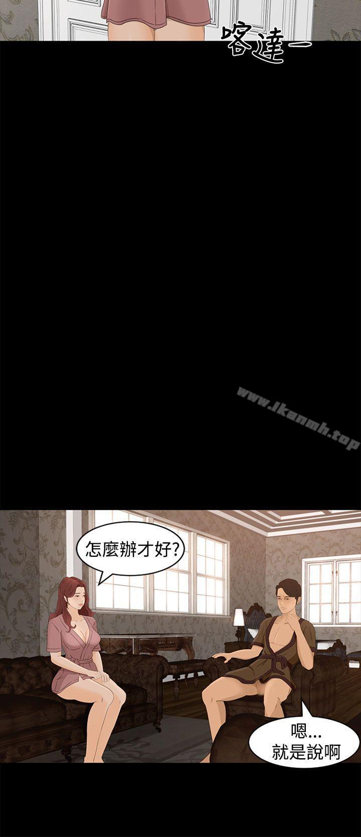 Prey Raw Chapter 6 Page 14